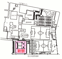 ラ・サール学園新寮の地図|ラ・サール学園同窓会