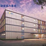 ラ・サール学園新寮建築協力募金