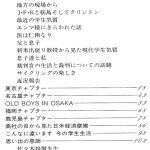 目次_小松原16号