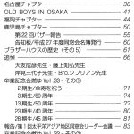 目次_小松原38号