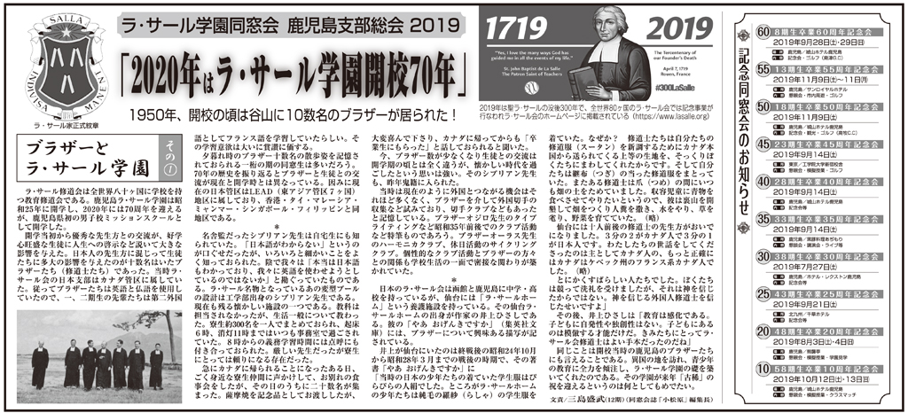 鹿児島支部総会スナップ-14