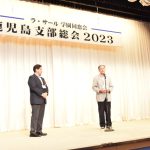 鹿児島支部総会スナップ-08