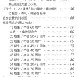 目次_小松原48号