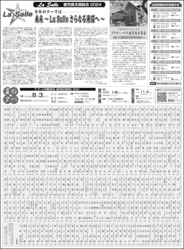 鹿児島支部総会スナップ-03