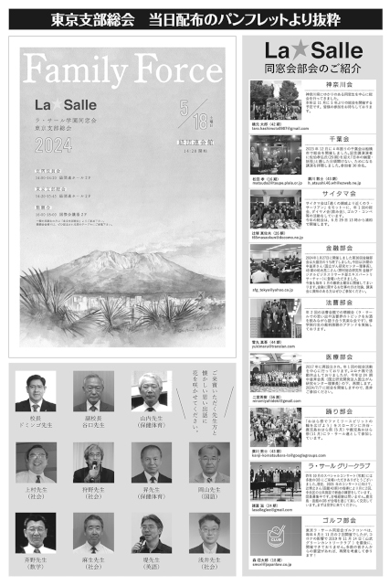東京支部総会スナップ-03