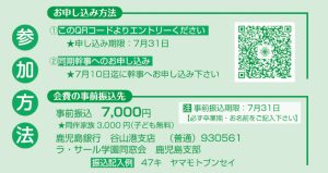 ラ・サール学園同窓会_鹿児島支部総会2026